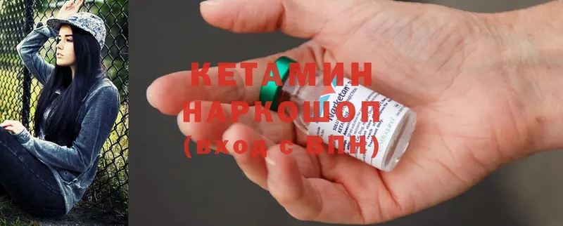 Кетамин ketamine  сколько стоит  кракен ТОР  Остров 